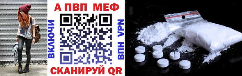 APVP Соль  где можно купить   Липецк 