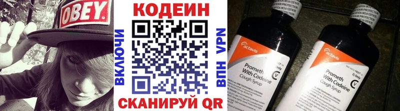 Кодеин напиток Lean (лин)  дарнет шоп  Липецк 