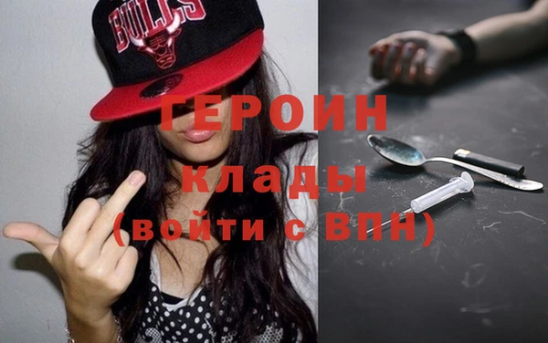 героин Беломорск