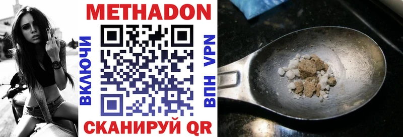 Метадон мёд  Липецк 